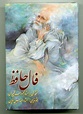 Fale Hafez Persian Tarot Cards, Hafez. (Paperback 9649211373)