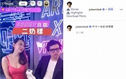 港姐炮轰“富三代”钟培生和其父亲：是个人渣_腾讯新闻