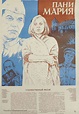Pani Mariya (1980) Soviet movie poster