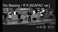 The Blessing / 축복 [agapao ver.] - [Seraphim’s Worship] - YouTube