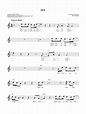 Drive Sheet Music | The Cars | Easy Lead Sheet / Fake Book