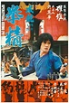 Spiritual Kung Fu (1978) - IMDb