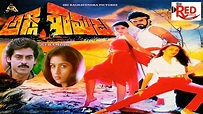 Aggiramudu Full Movie ||Venkatesh || Amala || Gowthami || Red Chille ...