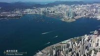 維多利亞港 Victoria Harbour | 航拍香港| Aerial Hong Kong | 山頂 | The Peak | - YouTube
