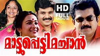 Mattupetti Machan Full Malayalam Movie | Evergreen Malayalam Full Movie ...
