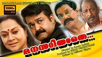 Manasariyathe Malayalam Full Movie | MOHANLAL Super Hit Movie | Super ...
