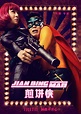 Ver Jian Bing Man (2015) Online Español Latino en HD