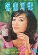 50、60年代的香港电影总产量在4200多部，其中国语片多达947部，足见当时香港影坛受内地影响之深。