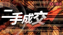 碧濤花園高層馬場河景3房戶 減157萬元沽