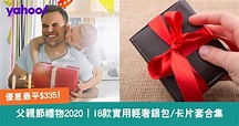 【父親節禮物2020】18款銀包/卡片套合集！實用得體款最平$335