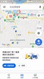 Google 地圖台灣機車導航實測有問題，還需手動避開禁行路段
