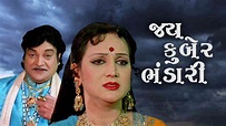 Watch Online Gujarati Movie Jay Kuber Bhandari - ShemarooMe
