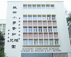 蘇浙小學 Kiangsu and Chekiang Primary School 蘇淅小學、蘇浙小學校