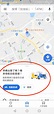 Google地圖機車導航如何使用？ | 綠色工廠