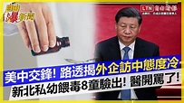 中國禁台兩家活魚 稱驗出「孔雀石綠」 漁民傻眼：台灣早就列管禁用！ - 自由電子報影音頻道