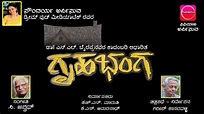 Gruhabhanga (ಗೃಹಭಂಗ) | Episode-14 | Kannada Tele-Serial | SL Bhyrappa's ...