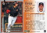 13 Regular Card : Nobuhiko Matsunaka | Toy Hobby | Suruga-ya.com