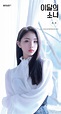 YeoJin | Kpop Wiki | Fandom