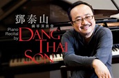 香港政府新聞網 - 鄧泰山鋼琴演奏會5月舉行