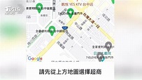 抽樣實測「口罩地圖」 顯示有貨的「全賣完」│超商│武漢肺炎│TVBS新聞網