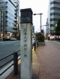Nihon Daigaku Place of Origin (Chiyoda) - Aktuelle 2021 - Lohnt es sich ...