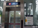 大窝口站 - Tai Wo Hau Station