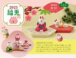Decole Concombre - 公仔商品 - 2023福兔系列 - 紅蘿蔔兔貓