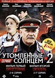 Utomlennye solntsem 2 (TV Mini Series 2011) - IMDb