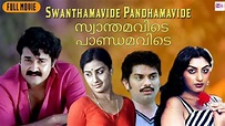 Swanthamevide Bandhamevide Malayalam Full Movie | Mohanlal, Swapna ...