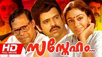 Malayalam Superhit Movie | Sasneham [ HD ] | Comedy Movie | Ft ...