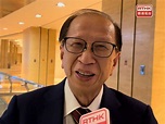貝鈞奇：國家日後加大對外貿易合作將推動本港經濟發展 - 新浪香港