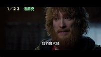 《法蘭克》中文預告 - YouTube