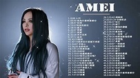 張惠妹 AMei 2021 - 張惠妹精選最佳歌曲#抒情音樂 #流行音樂 Best Songs Of Amei 2021 - YouTube