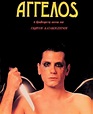 Angelos (1982) - FilmAffinity