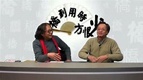 李家誠2013好橋分享〈橋到用時方恨少〉2013-12-30 c - YouTube