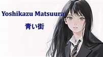 Yoshikazu Matsuura （松浦義和）- 青い街 - YouTube