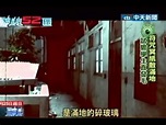 [台灣] 全台十大恐怖「鬼地方」 | 寰宇。風情 | 旅遊嘆世界 - FanPiece