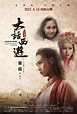 A Chinese Odyssey Part Two – Cinderella Poster 25: Full Size Poster ...