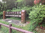 HK Hiking @旅遊樂悠悠.com: 大帽山郊野公園： 大帽山家樂徑、遠足研習徑