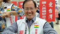 基隆市議員楊石城胰臟癌病逝 享年58歲││TVBS新聞網