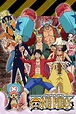 Crunchyroll - One Piece ya disponible al completo en español para ...