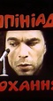 Sergey Makhovikov on IMDb: Movies, TV, Celebs, and more... - Photo Gallery - IMDb