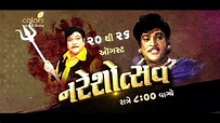 Naresh Kanodia Birthday Special | Colors Gujarati Cinema