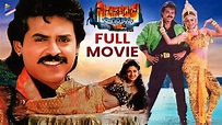 Sahasa Veerudu Sagara Kanya Telugu Full Movie | Venkatesh | Shilpa ...