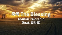 축복(The Blessing) | AGAPAO Worship(feat 최시원) | 3번듣기 - YouTube