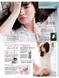 小嶋陽菜最新雜誌美圖公開 女神怎麼可以這麼美 - 每日頭條