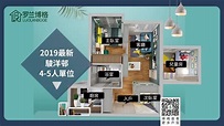 香港公屋駿洋邨35平方米4-5人單位間3房全屋傢俬定制 訂做傢俬就搵羅蘭博格 專業香港小戶型全屋傢俬訂做 - YouTube