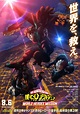 [ANIME] My Hero Academia THE MOVIE: World Heroes' Mission Releases ...