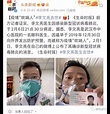 疫情吹哨人武汉医生李文亮去世怎么死的？李文亮发现疫情造谣事件真相始末 世卫组织缅怀李文亮_独家专稿_中国小康网