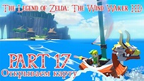 The Legend of Zelda: The Wind Waker HD прохождение / Walkthrough №17 ...